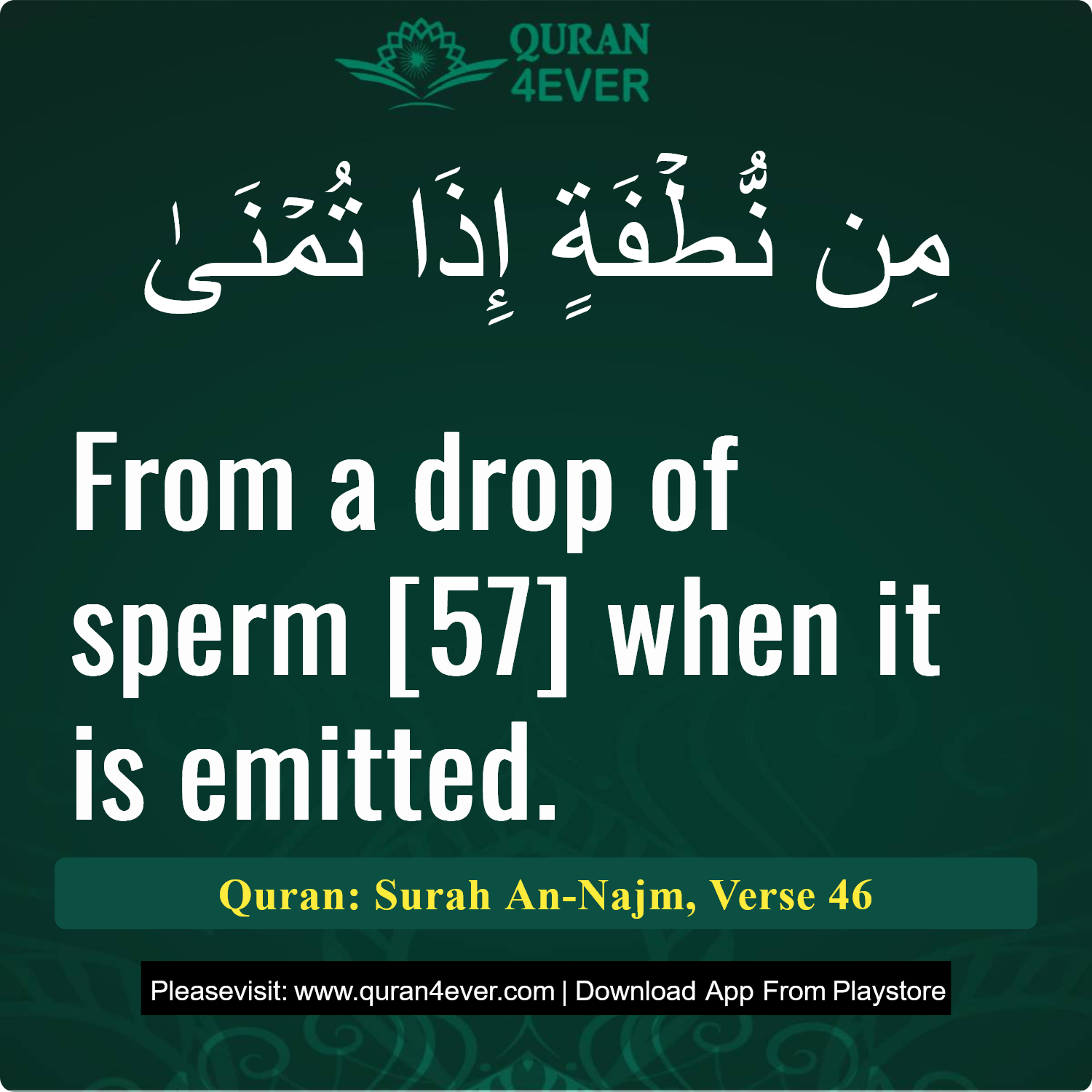 Surah 53, Ayah 46 - Quran Image