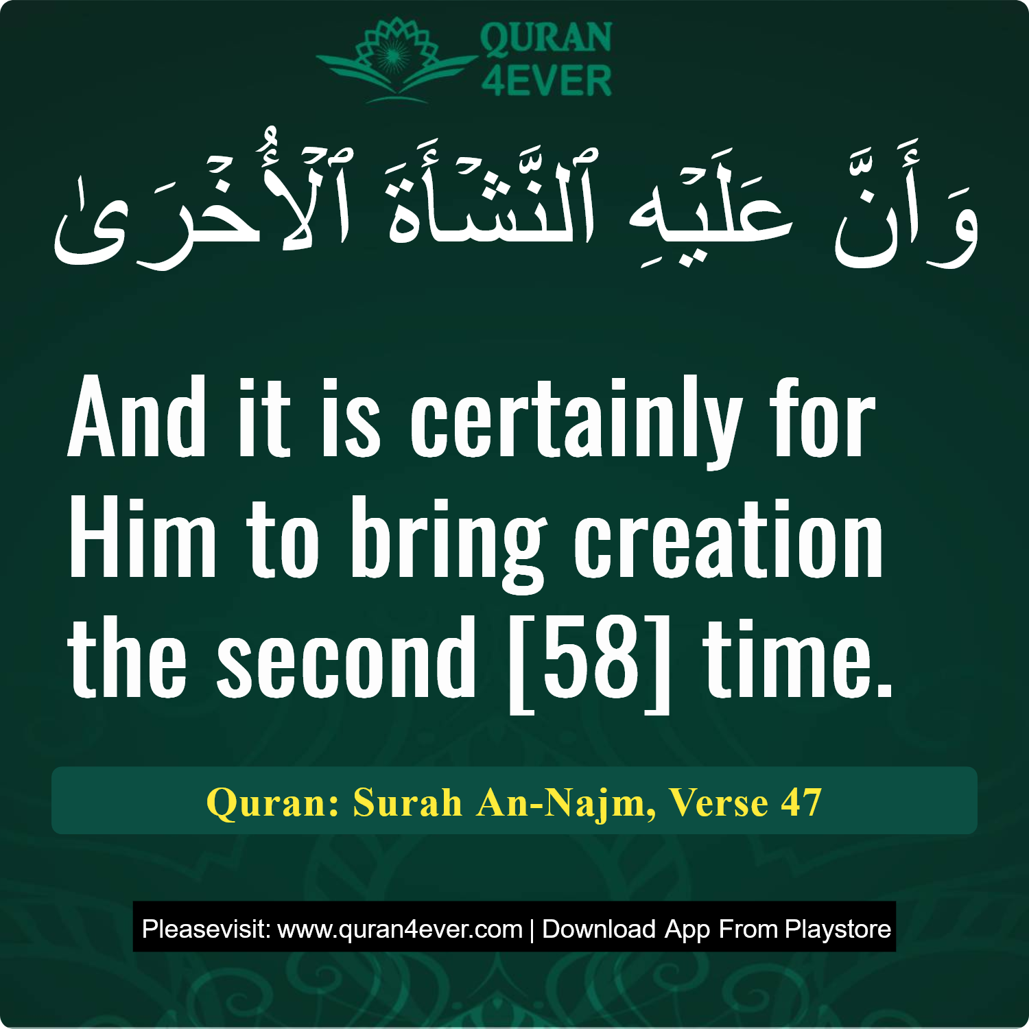 Surah 53, Ayah 47 - Quran Image