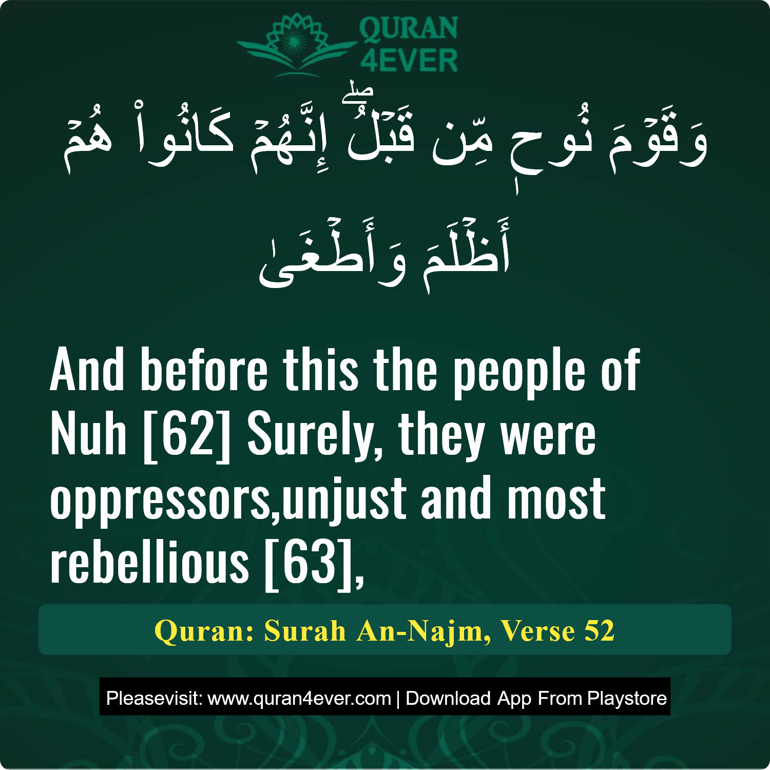 Surah 53, Ayah 52 - Quran Image