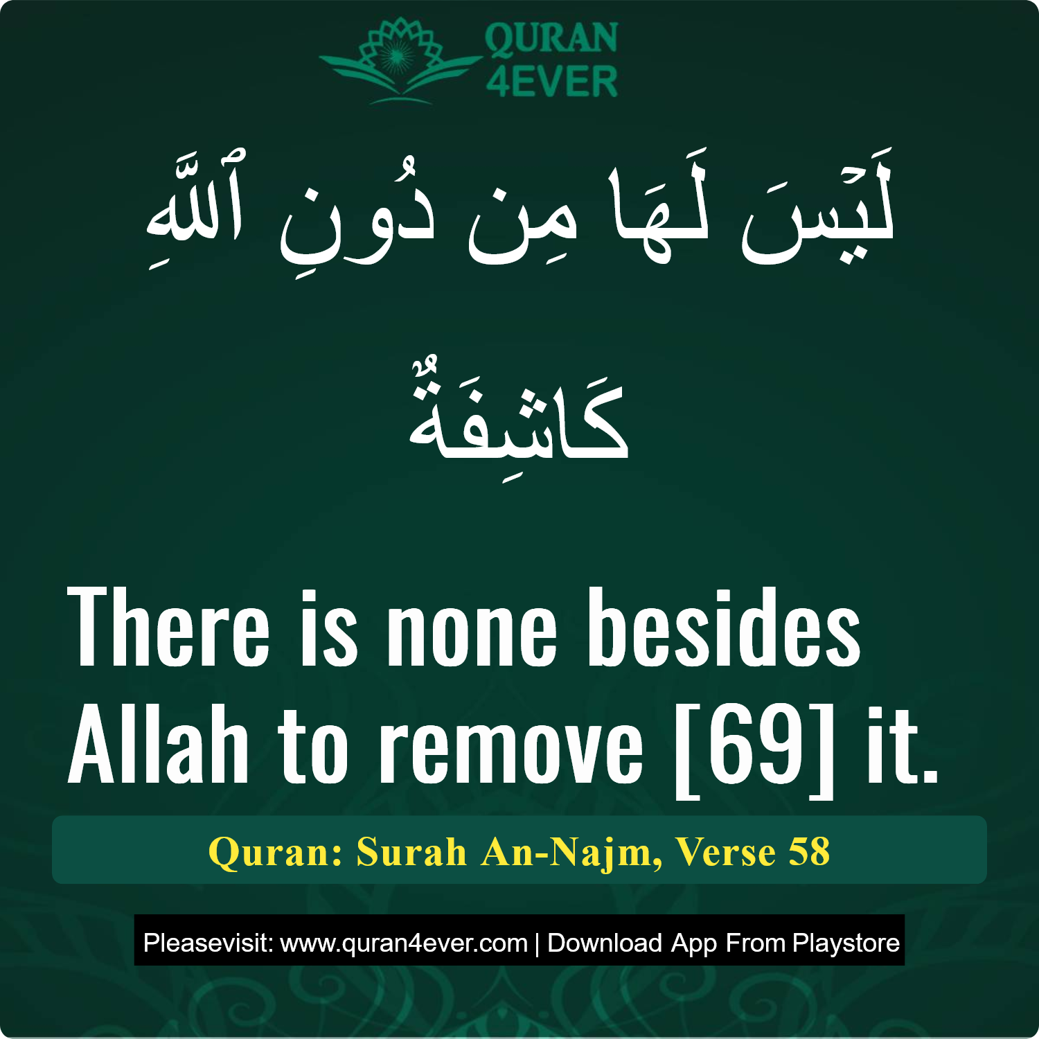Surah 53, Ayah 58 - Quran Image