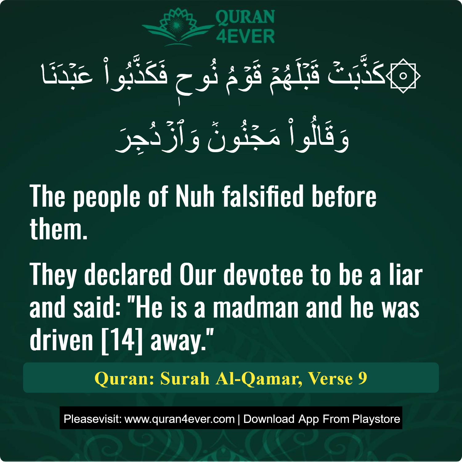 Surah 54, Ayah 9 - Quran Image