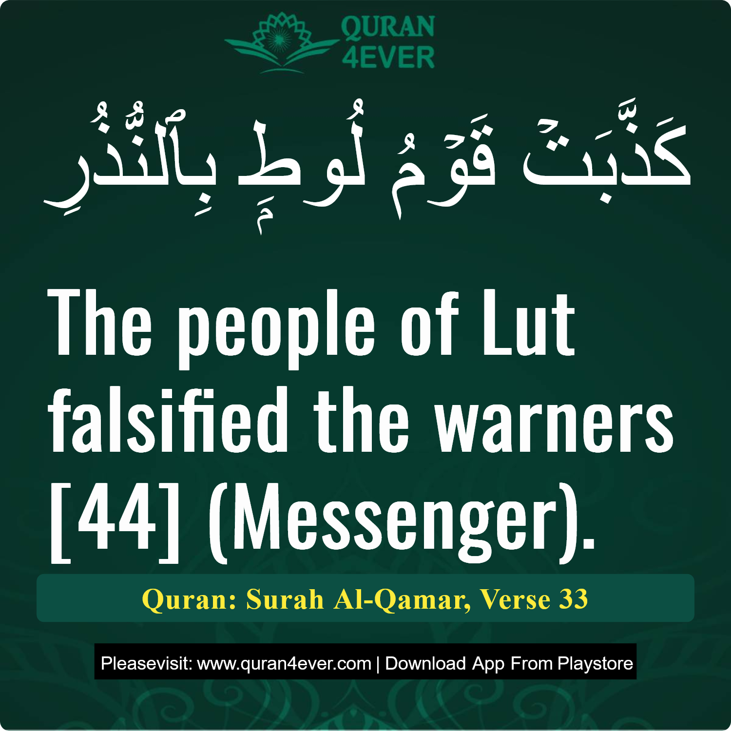 Surah 54, Ayah 33 - Quran Image