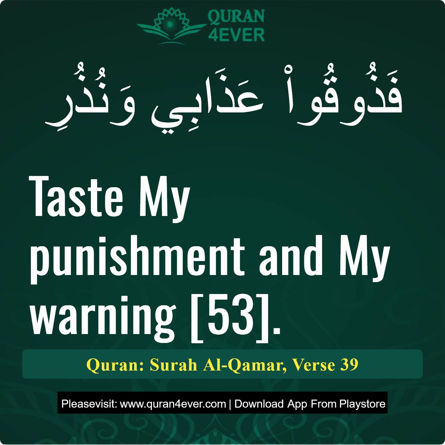 Surah 54, Ayah 39 - Quran Image