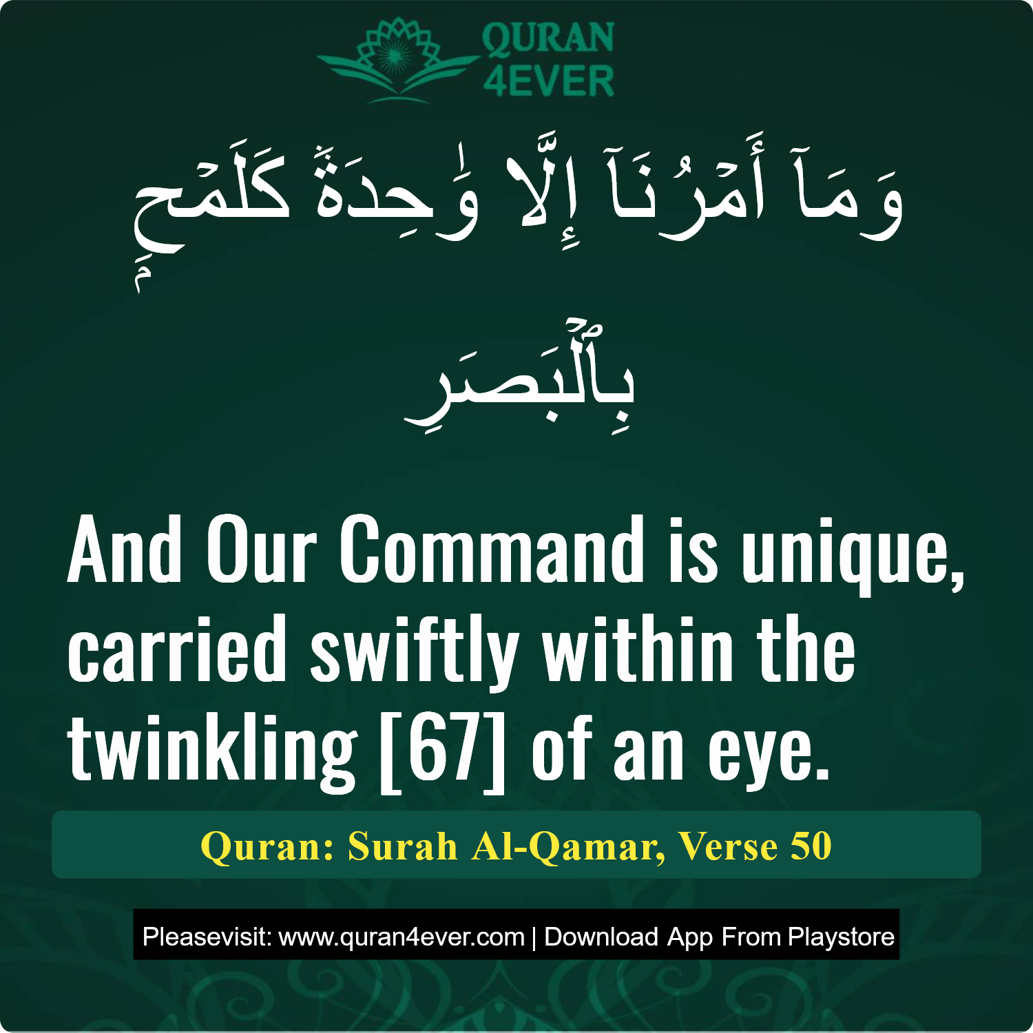 Surah 54, Ayah 50 - Quran Image