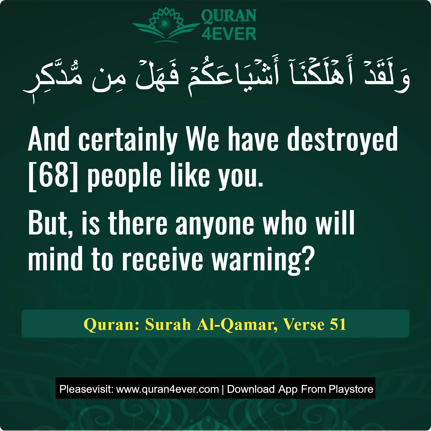 Surah 54, Ayah 51 - Quran Image