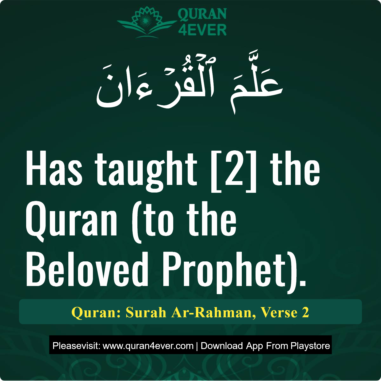 Surah 55, Ayah 2 - Quran Image