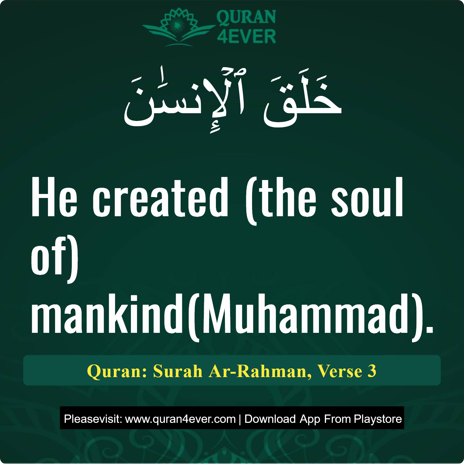 Surah 55, Ayah 3 - Quran Image