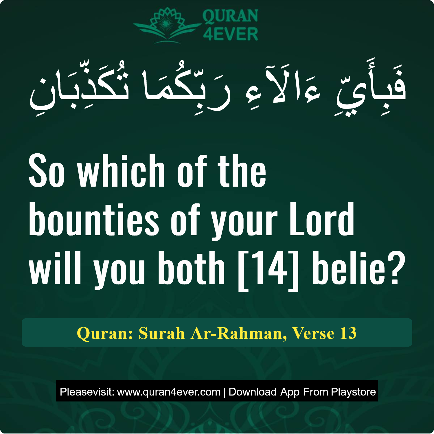 Surah 55, Ayah 13 - Quran Image