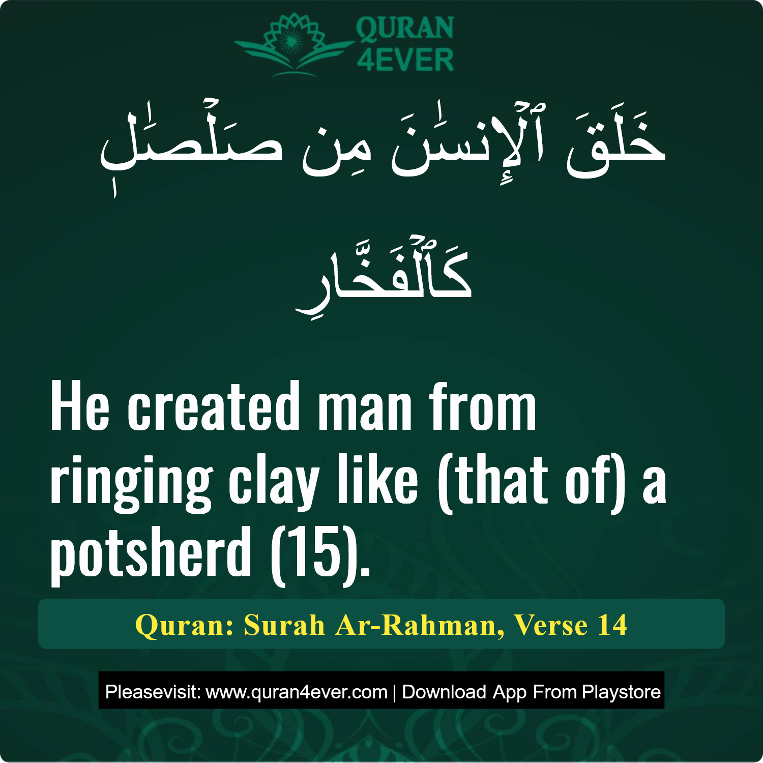 Surah 55, Ayah 14 - Quran Image