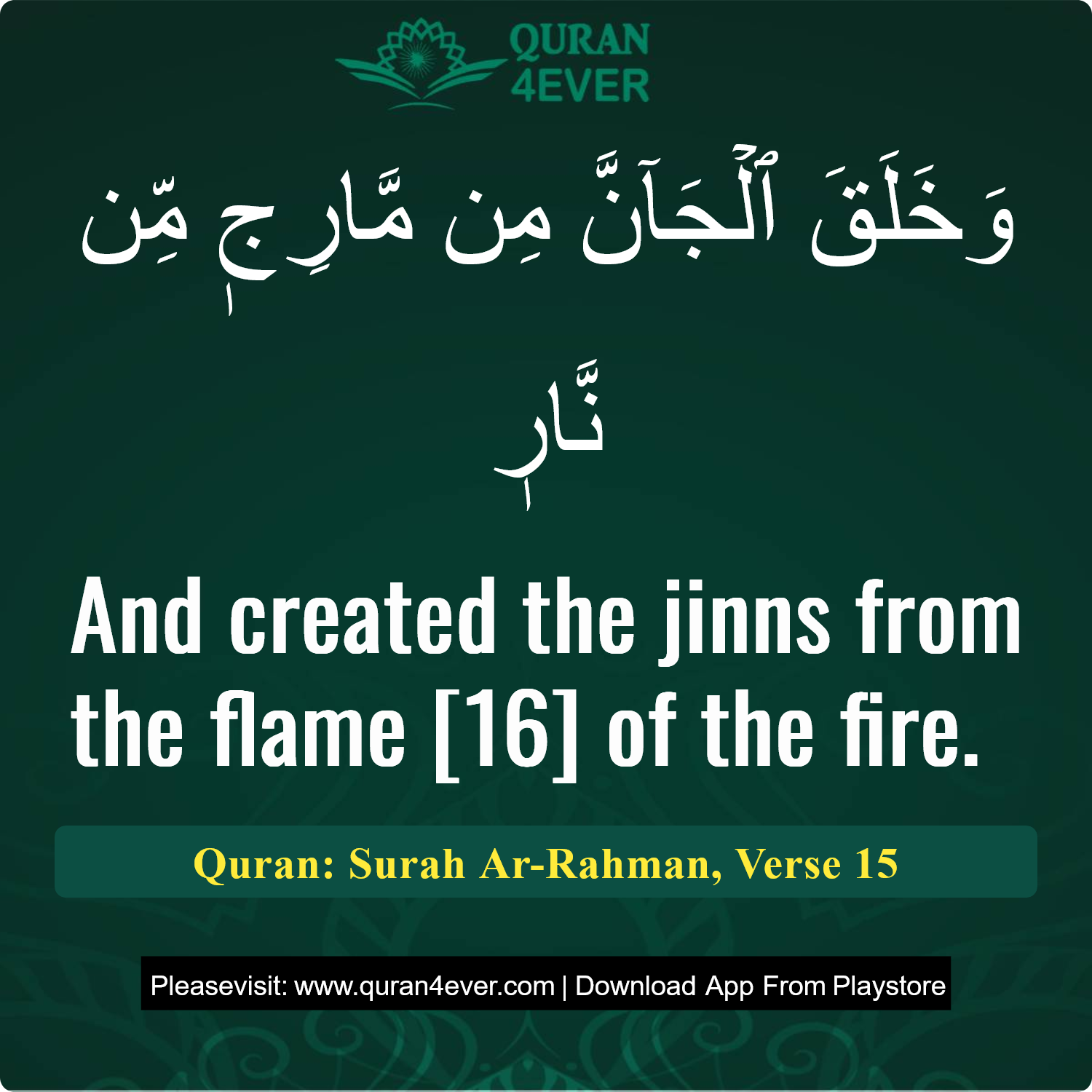 Surah 55, Ayah 15 - Quran Image