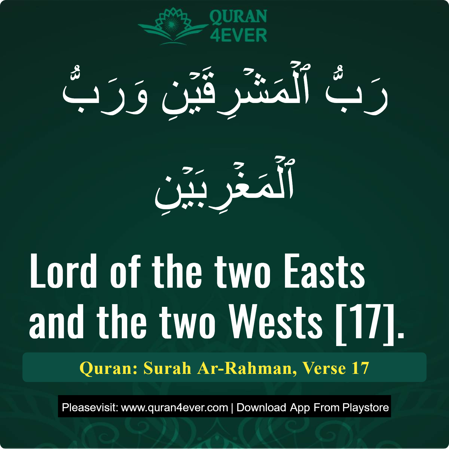 Surah 55, Ayah 17 - Quran Image