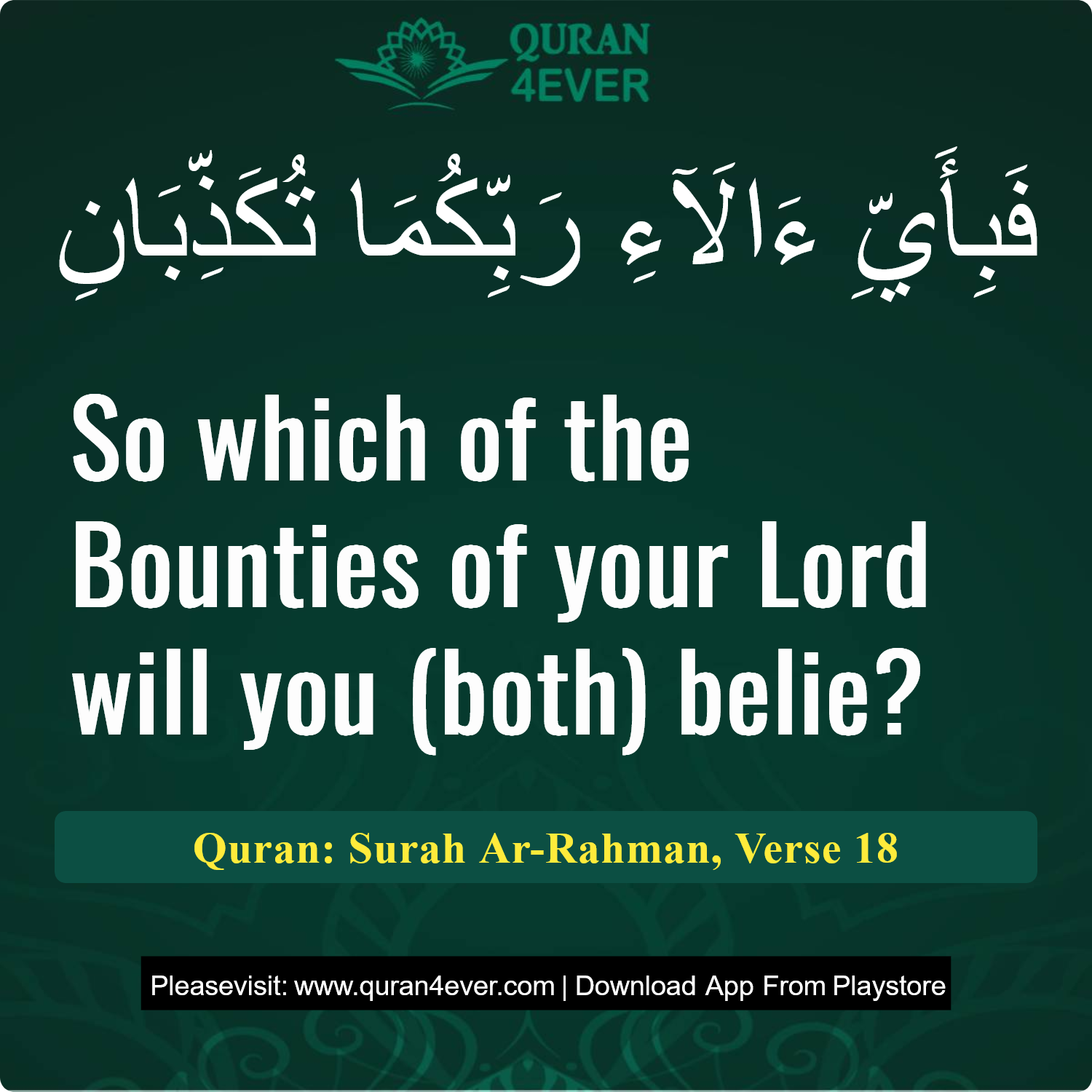 Surah 55, Ayah 18 - Quran Image