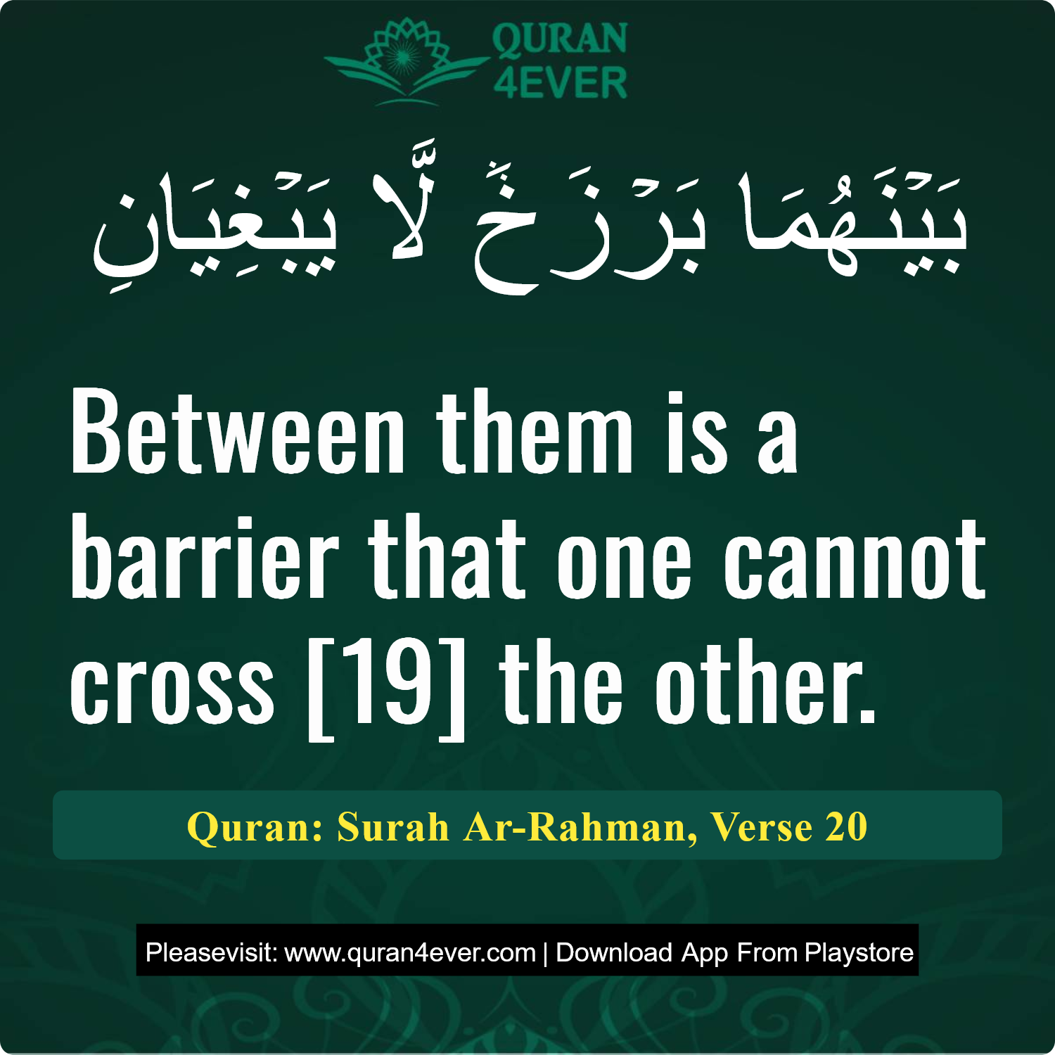 Surah 55, Ayah 20 - Quran Image