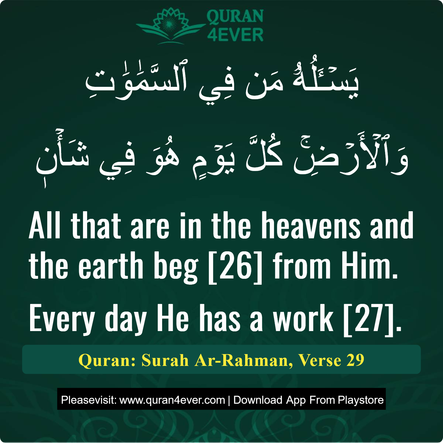 Surah 55, Ayah 29 - Quran Image
