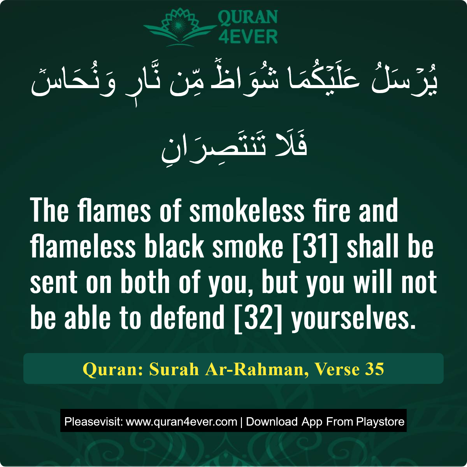 Surah 55, Ayah 35 - Quran Image