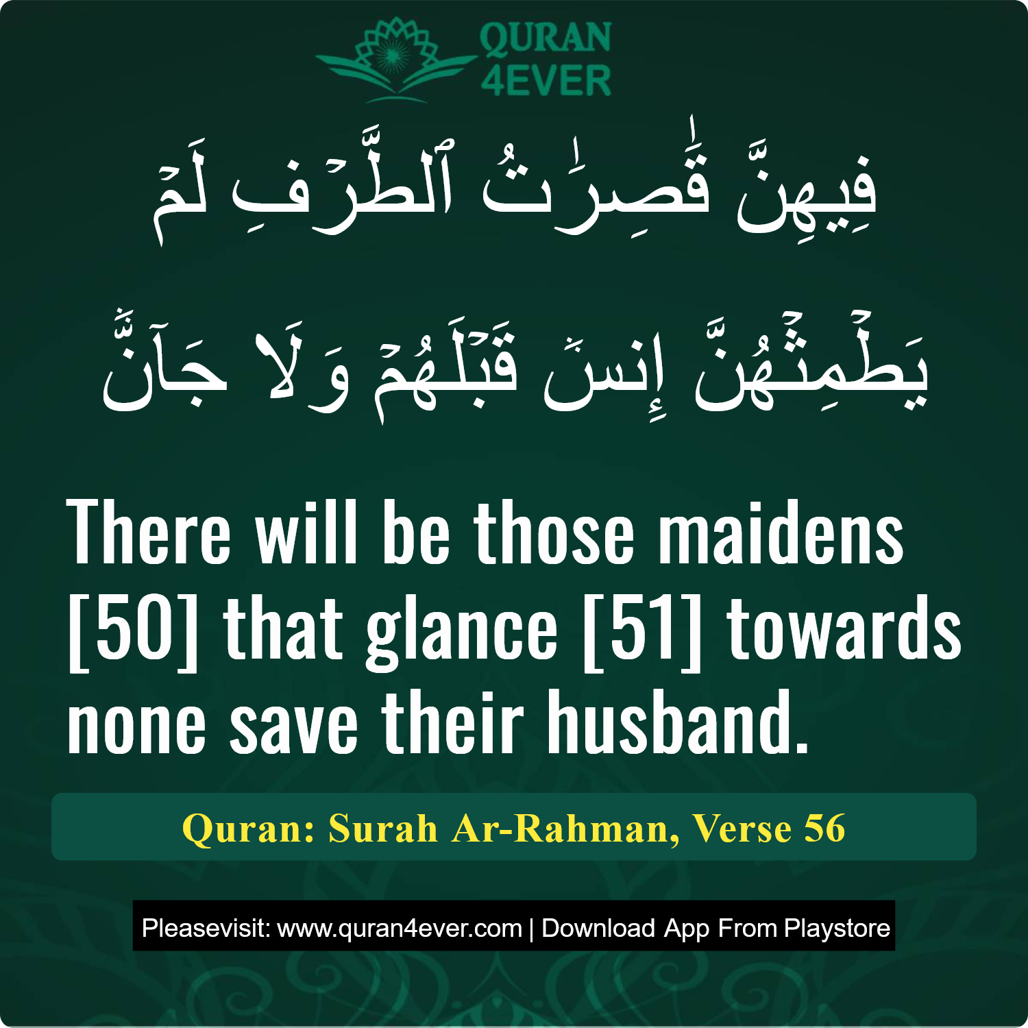 Surah 55, Ayah 56 - Quran Image