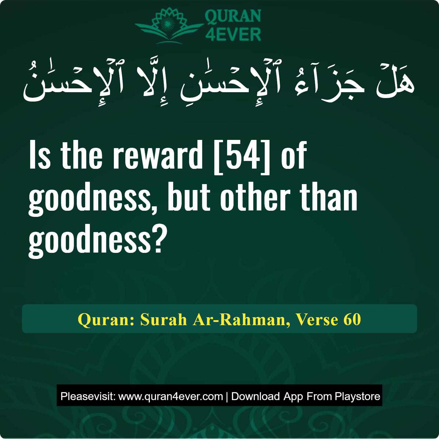 Surah 55, Ayah 60 - Quran Image