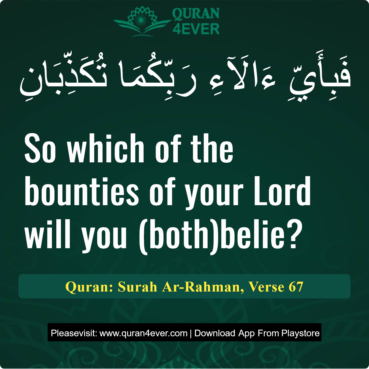 Surah 55, Ayah 67 - Quran Image