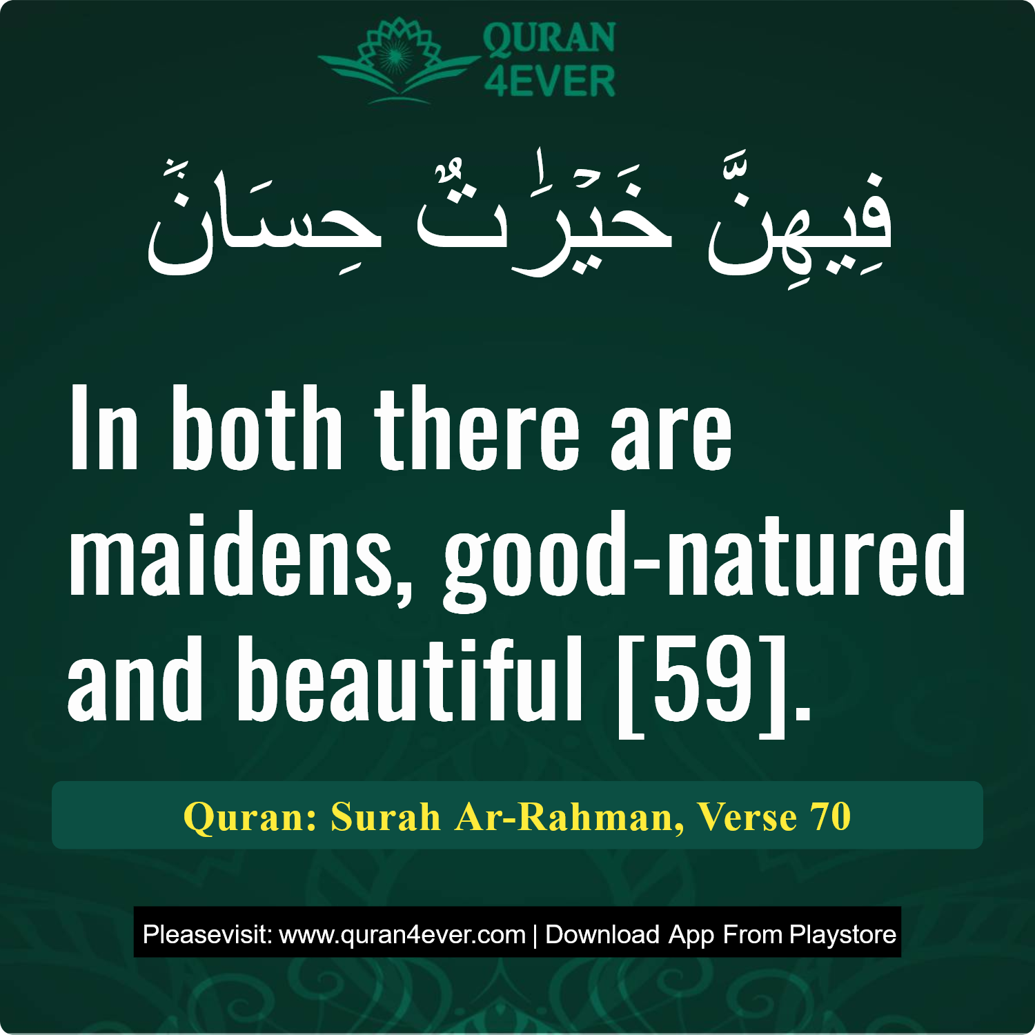 Surah 55, Ayah 70 - Quran Image