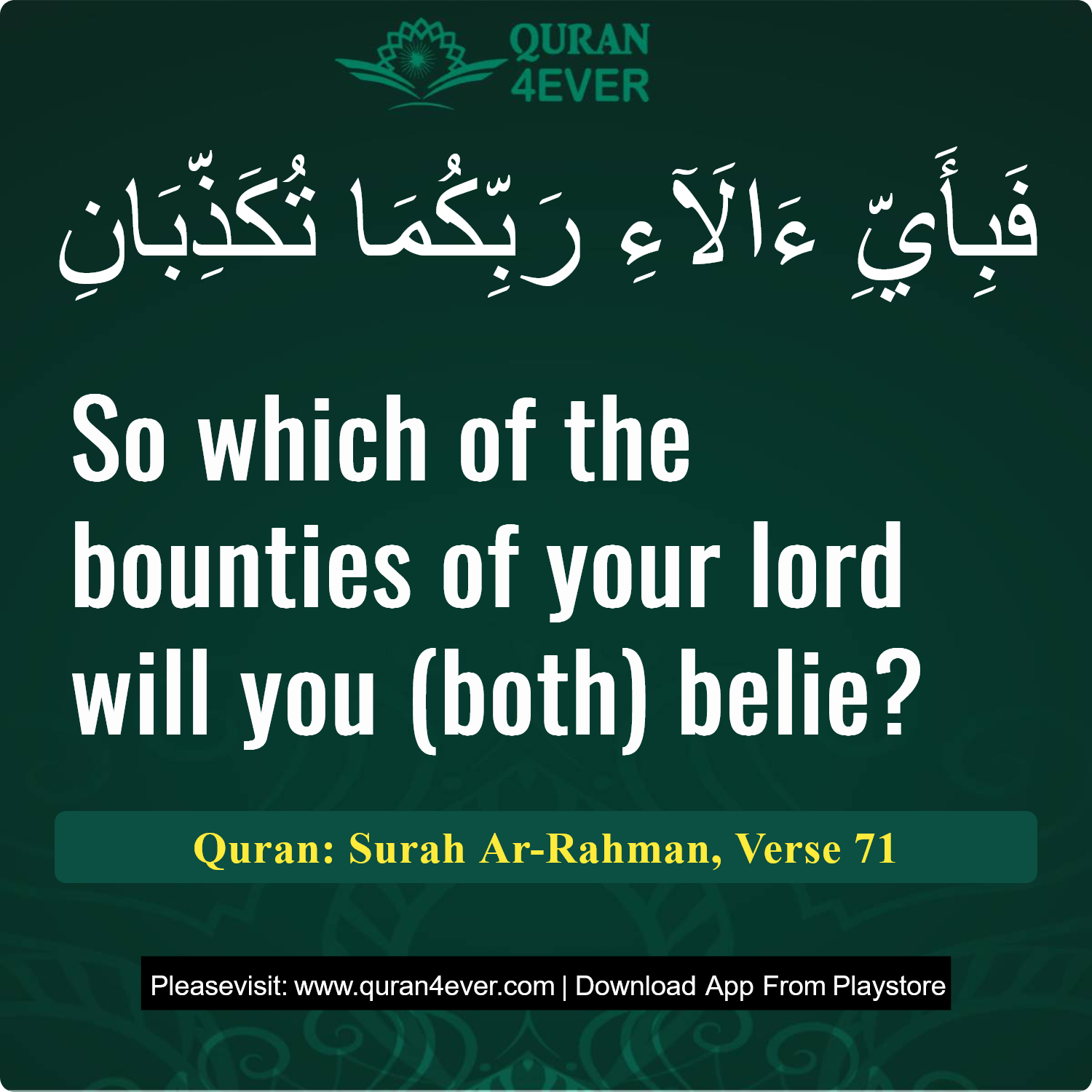 Surah 55, Ayah 71 - Quran Image