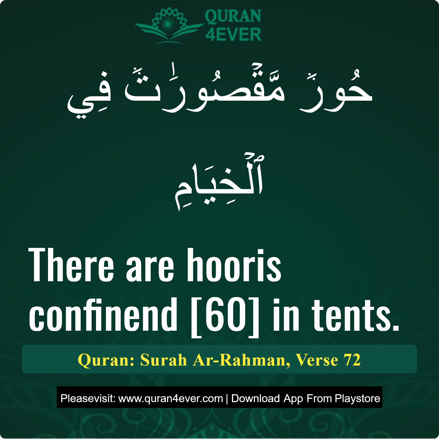 Surah 55, Ayah 72 - Quran Image