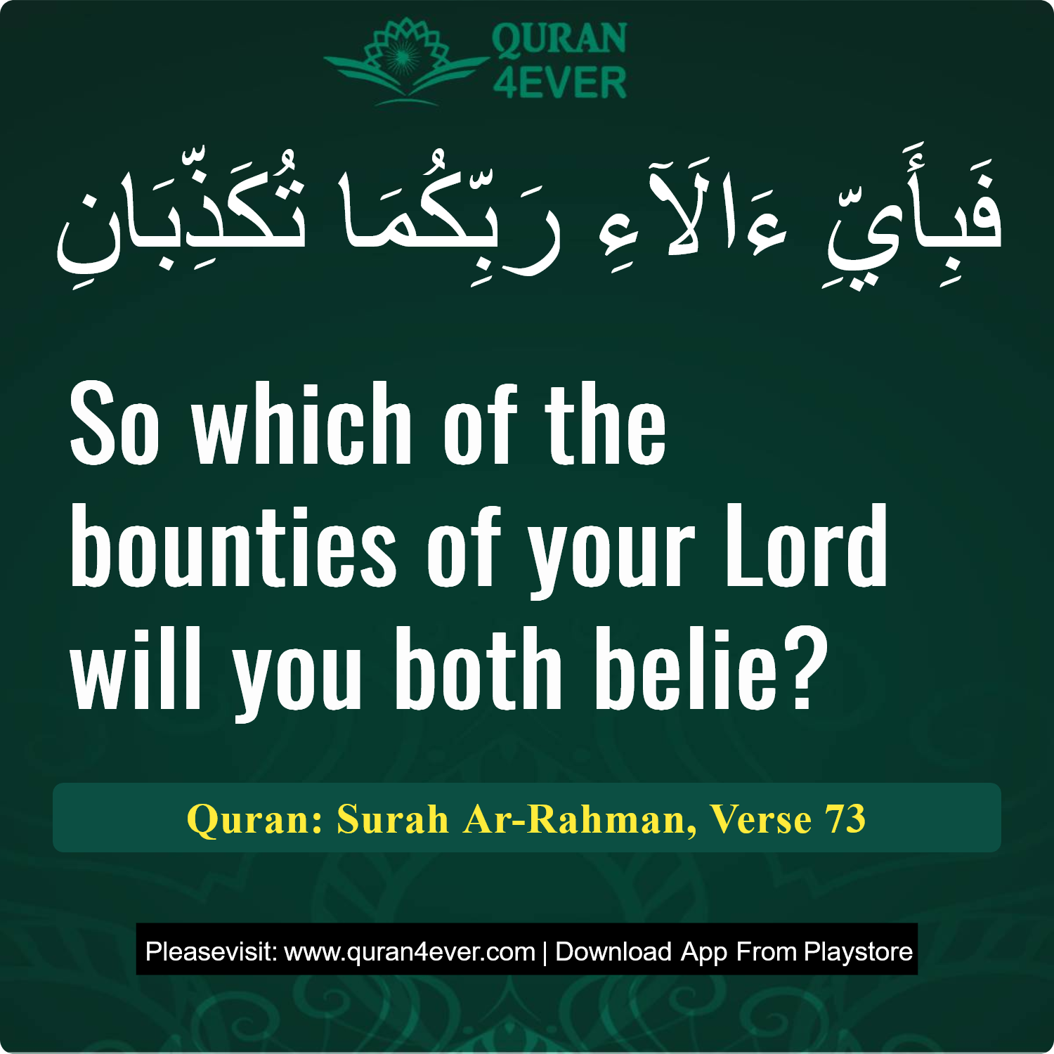 Surah 55, Ayah 73 - Quran Image