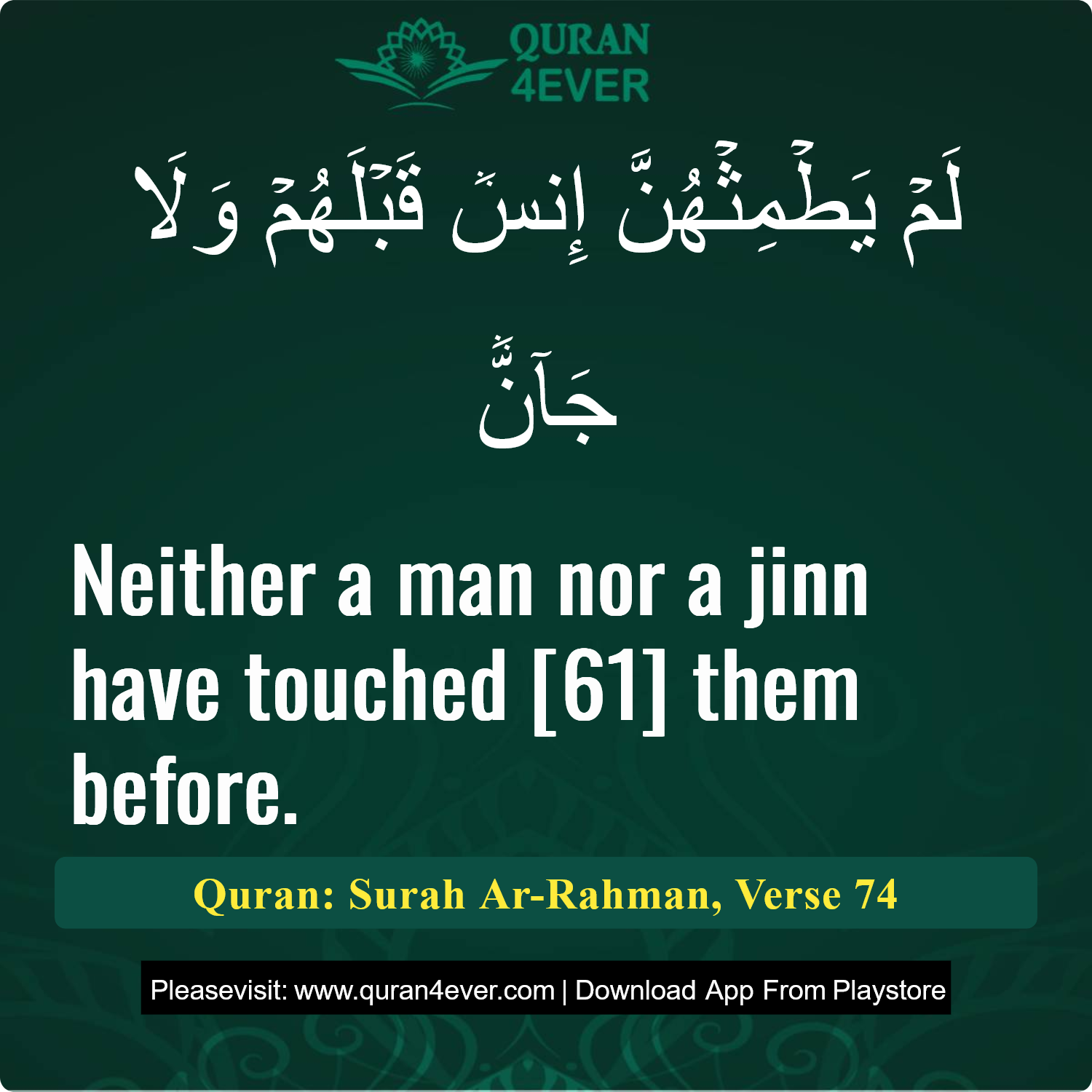 Surah 55, Ayah 74 - Quran Image