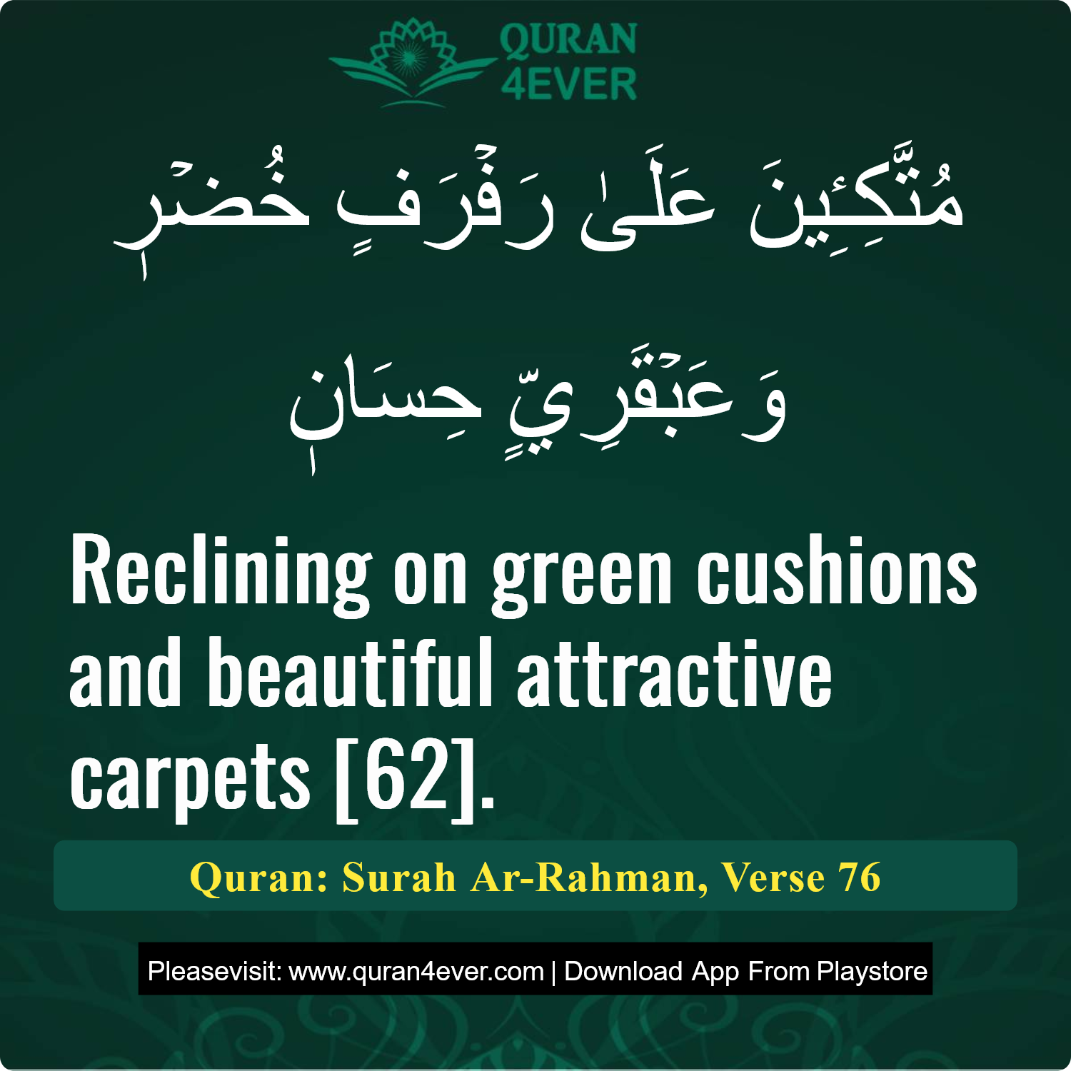 Surah 55, Ayah 76 - Quran Image