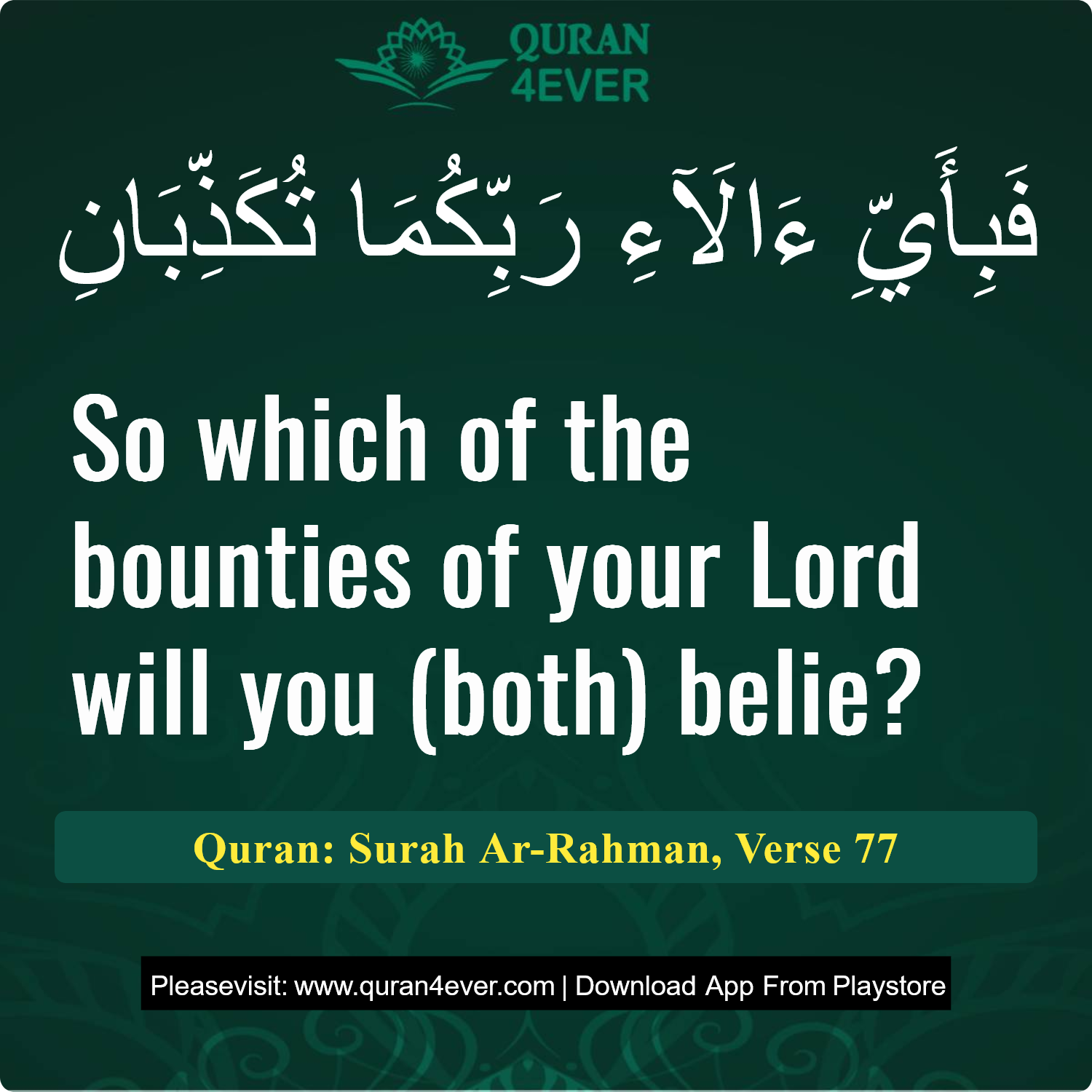 Surah 55, Ayah 77 - Quran Image