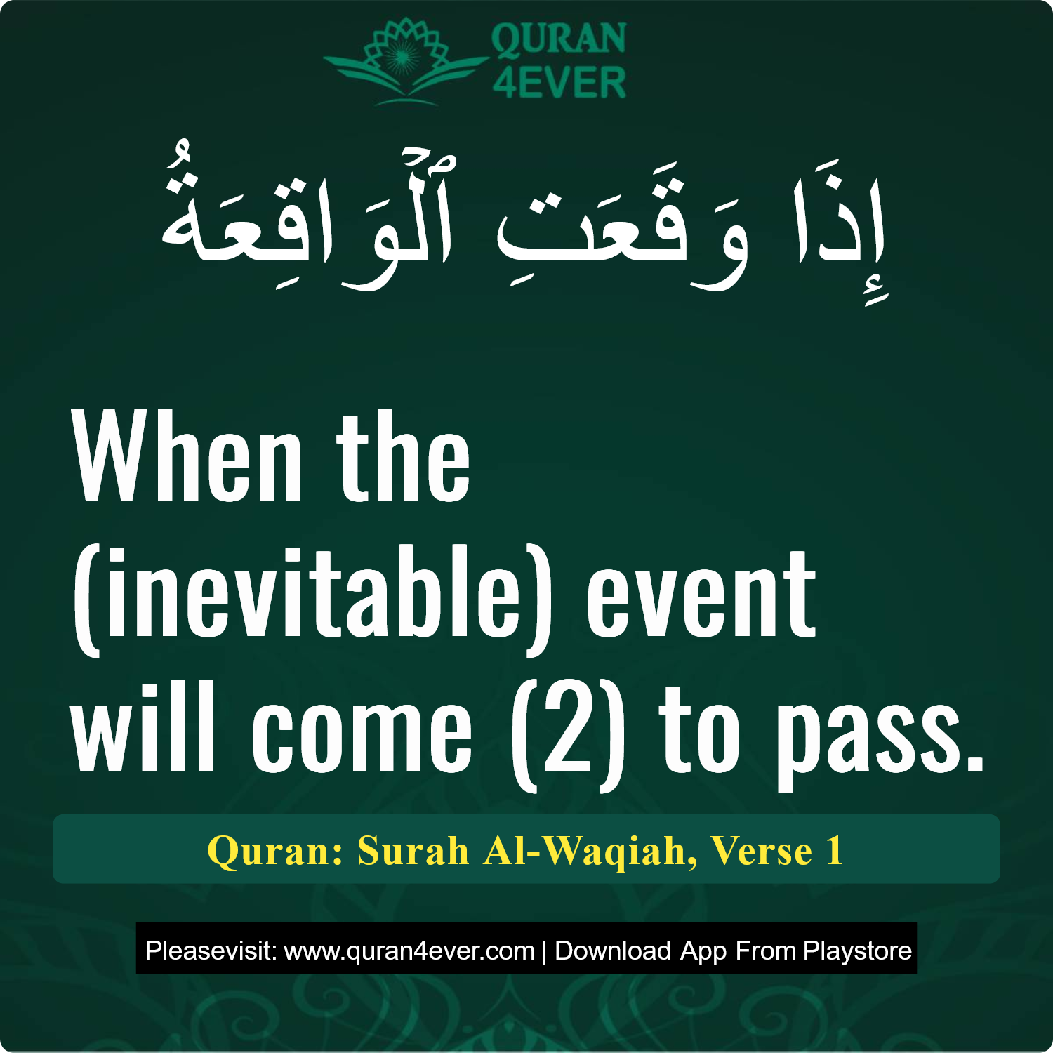 Surah 56, Ayah 1 - Quran Image