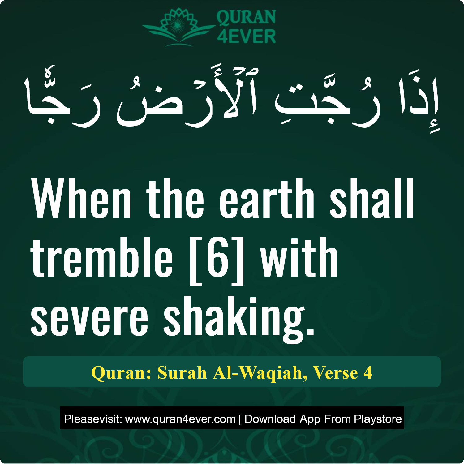 Surah 56, Ayah 4 - Quran Image