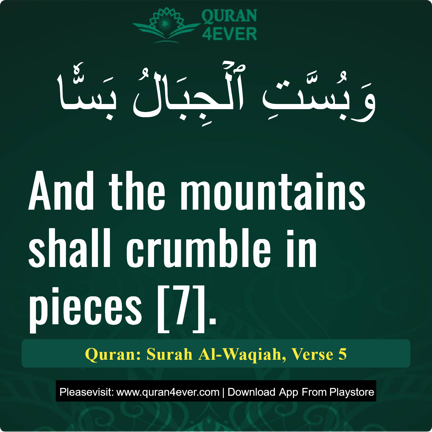 Surah 56, Ayah 5 - Quran Image