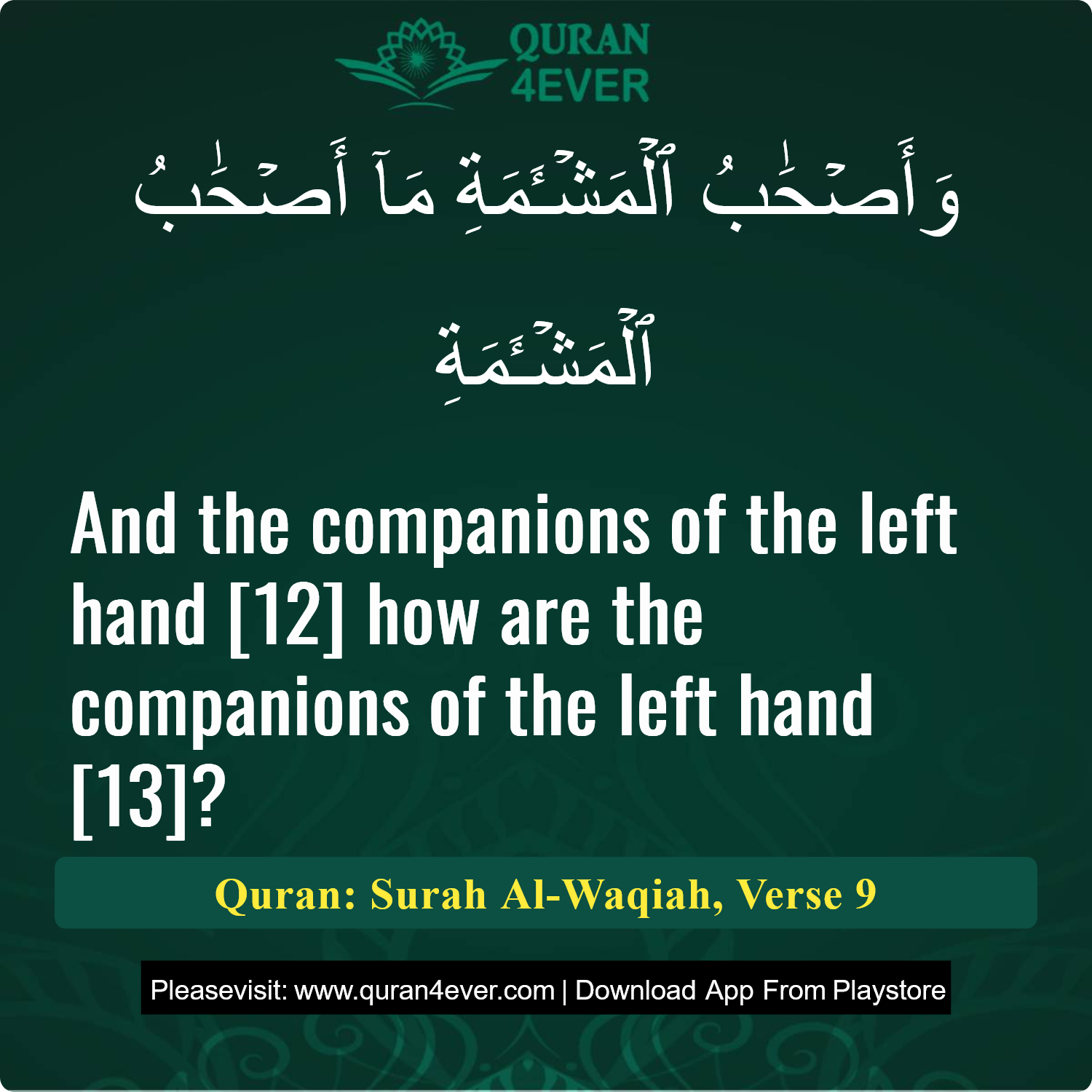 Surah 56, Ayah 9 - Quran Image
