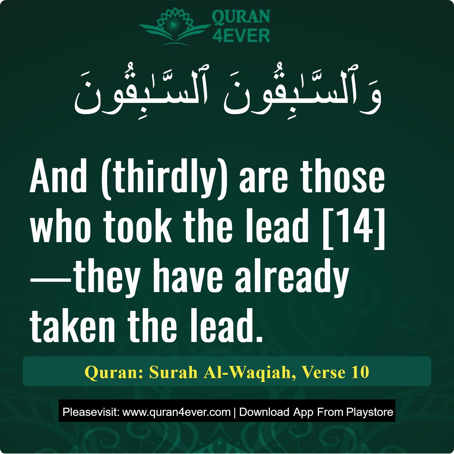 Surah 56, Ayah 10 - Quran Image