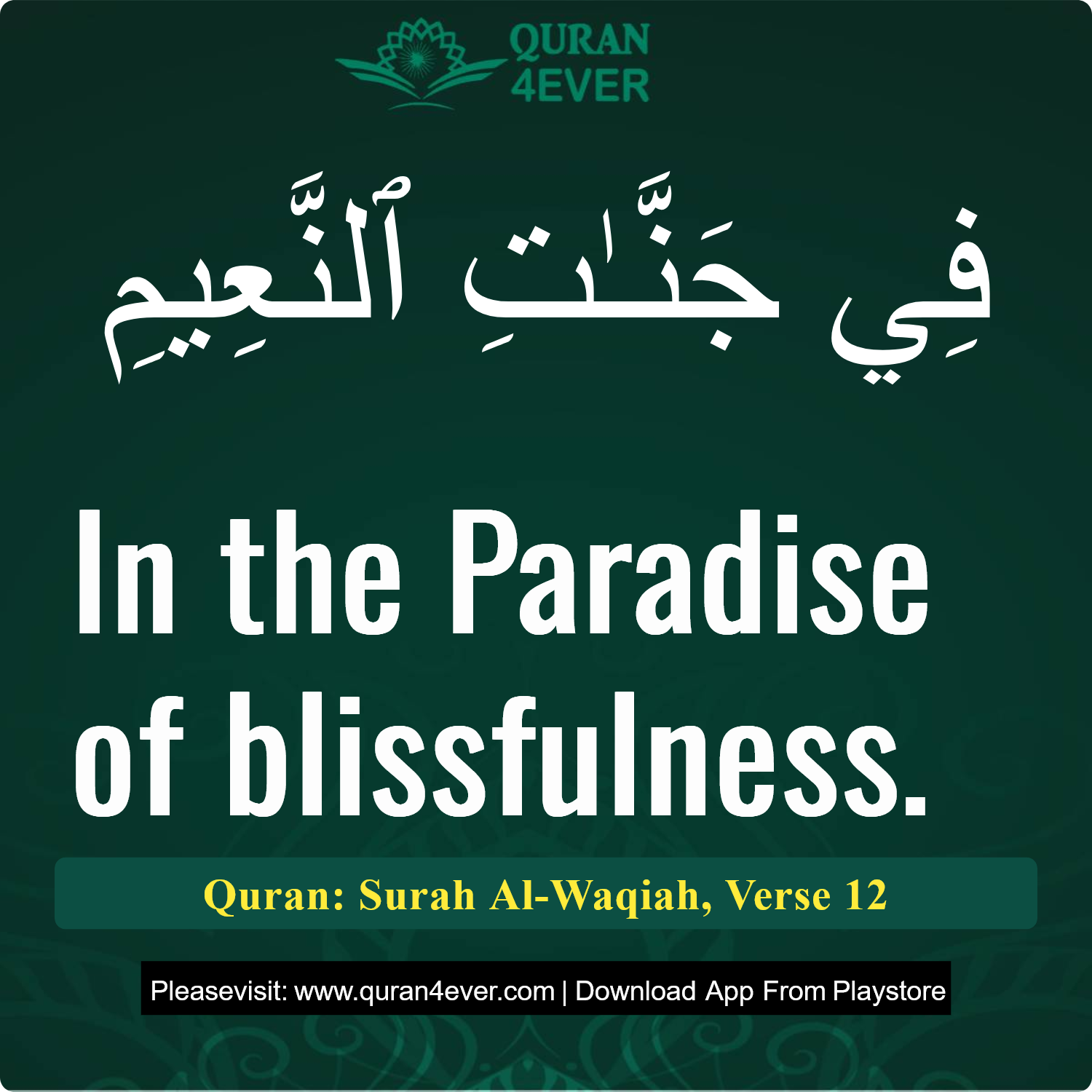 Surah 56, Ayah 12 - Quran Image