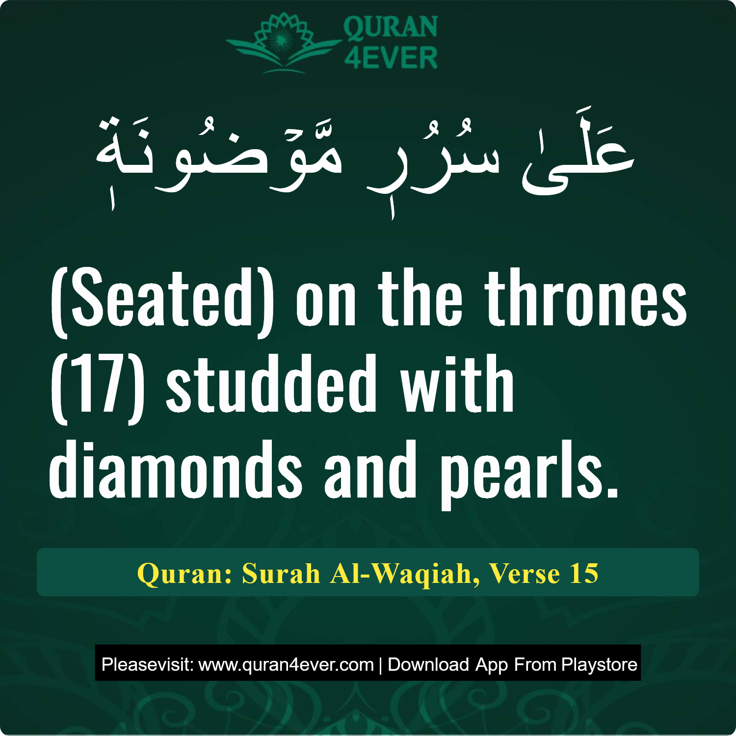 Surah 56, Ayah 15 - Quran Image