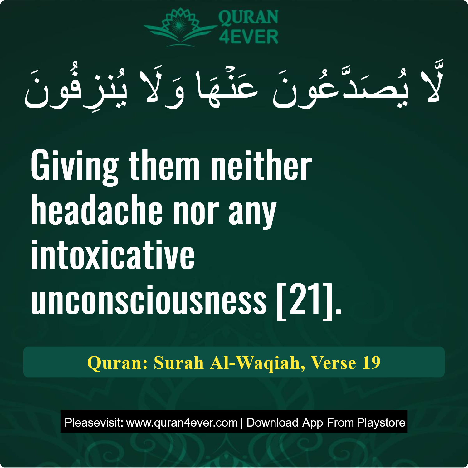 Surah 56, Ayah 19 - Quran Image