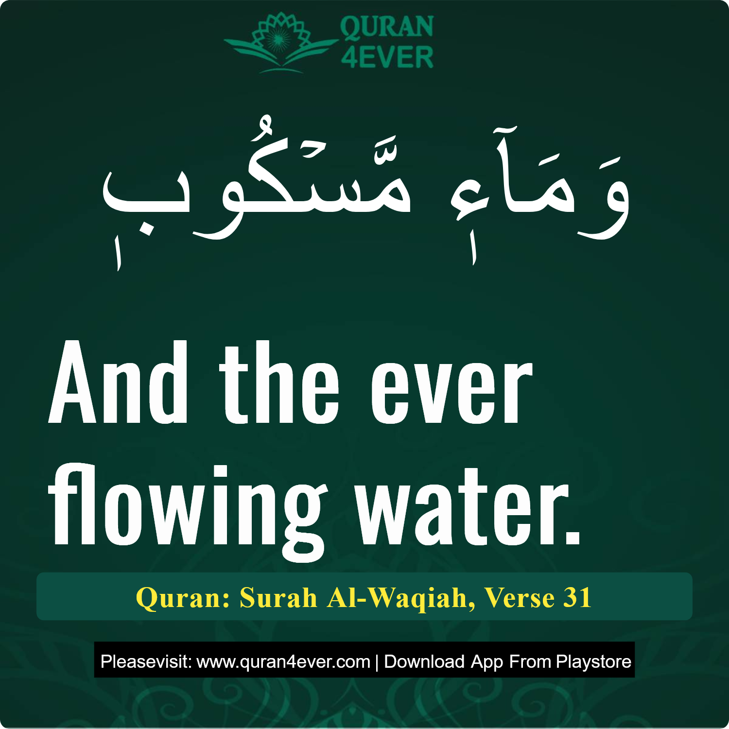 Surah 56, Ayah 31 - Quran Image