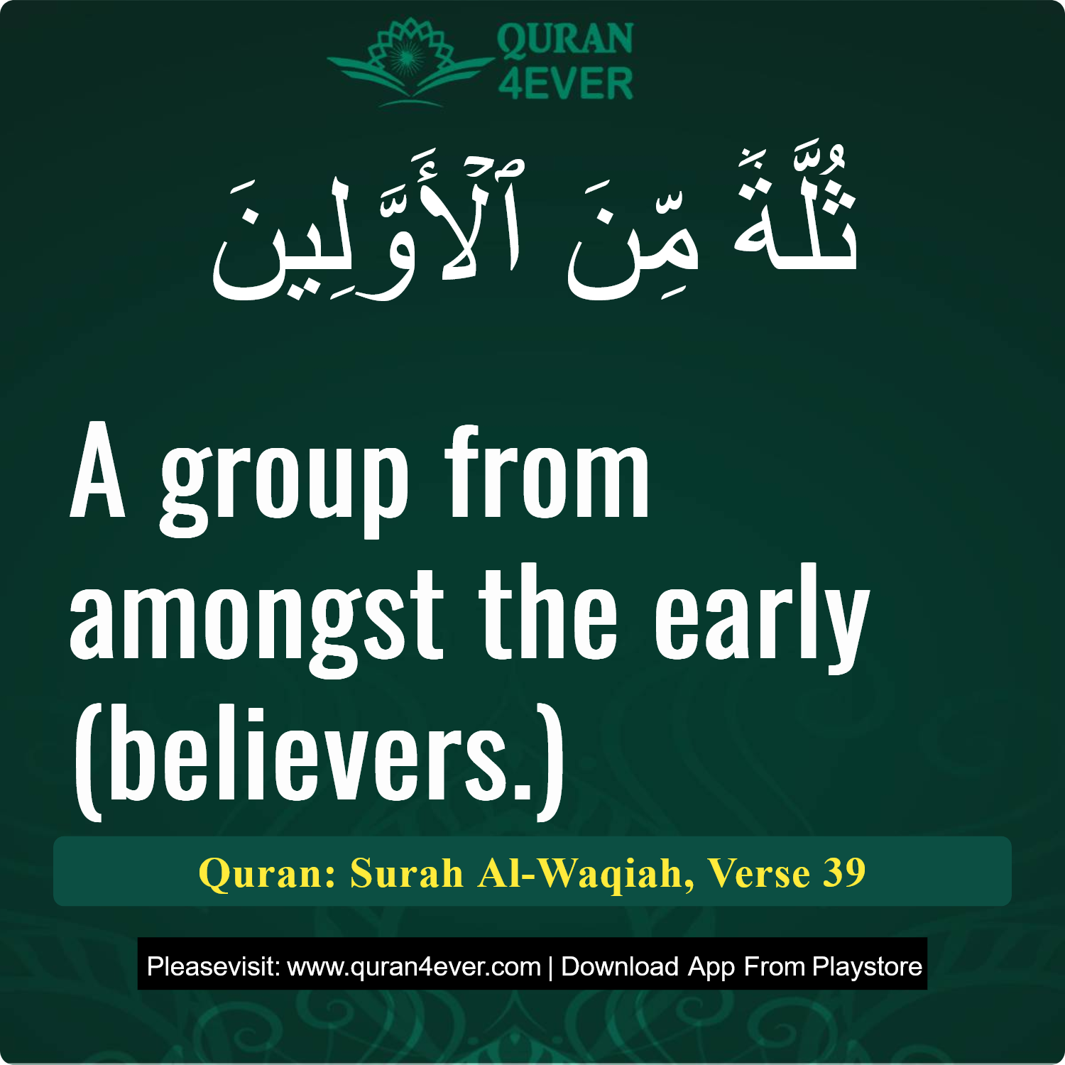 Surah 56, Ayah 39 - Quran Image