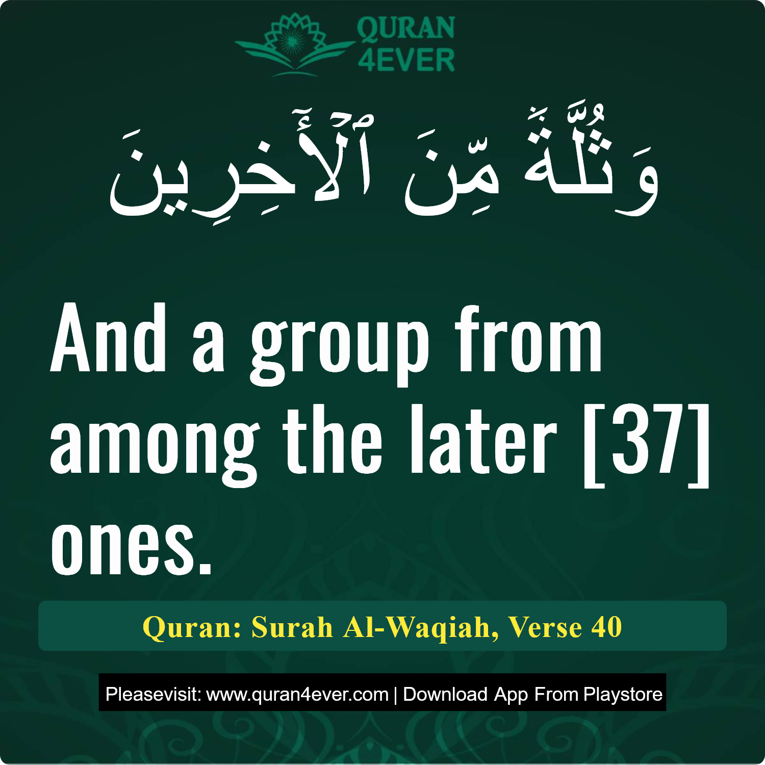 Surah 56, Ayah 40 - Quran Image