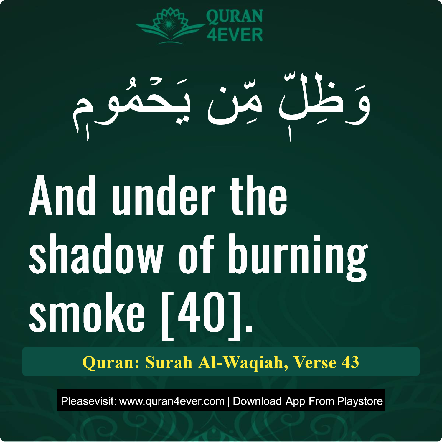 Surah 56, Ayah 43 - Quran Image
