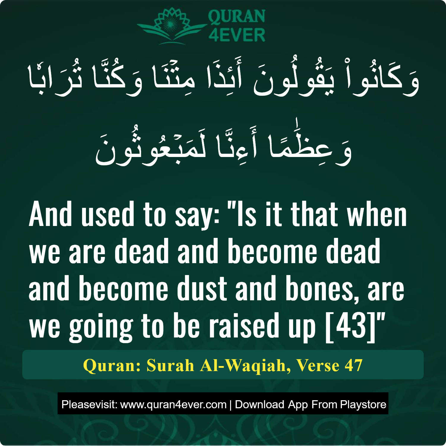 Surah 56, Ayah 47 - Quran Image