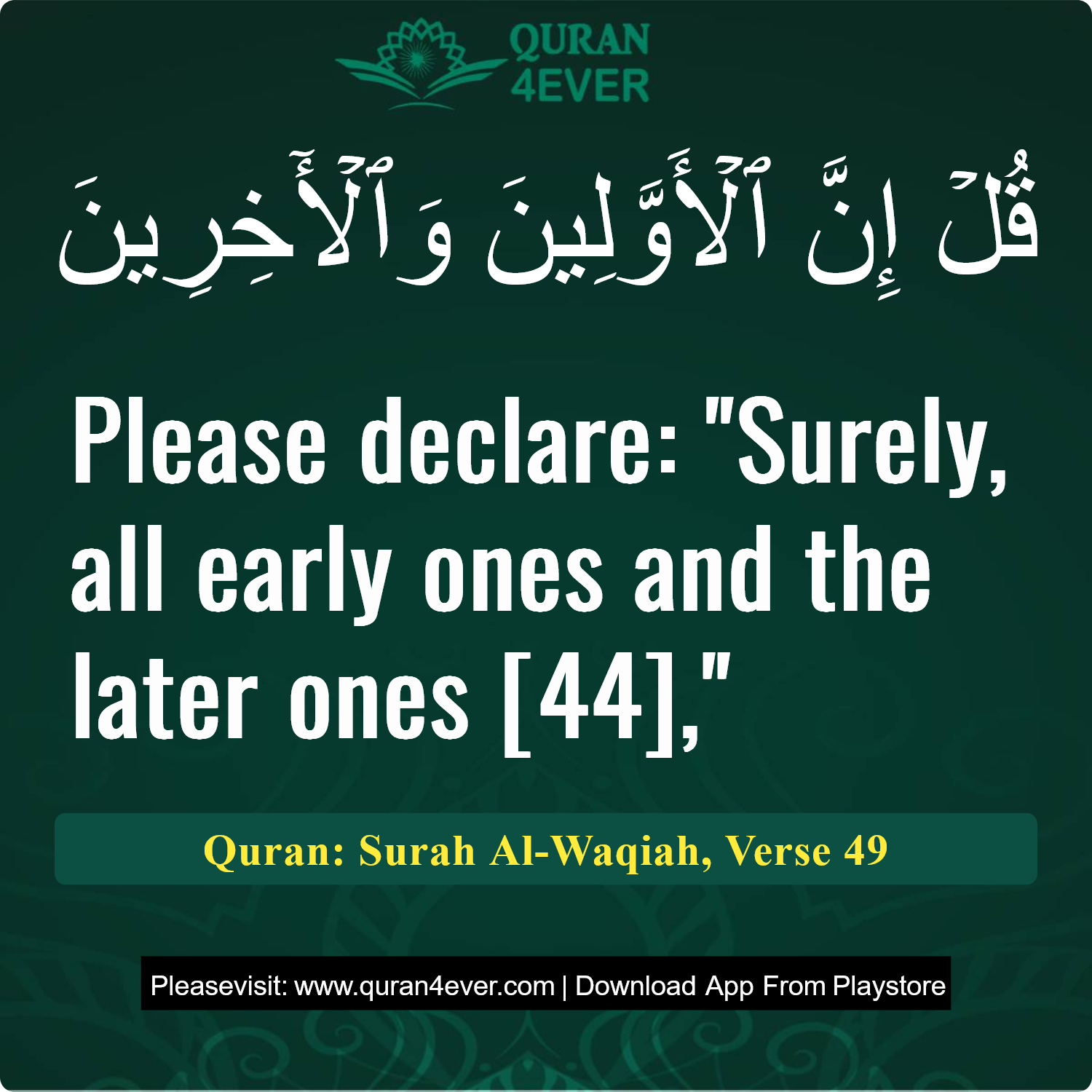 Surah 56, Ayah 49 - Quran Image