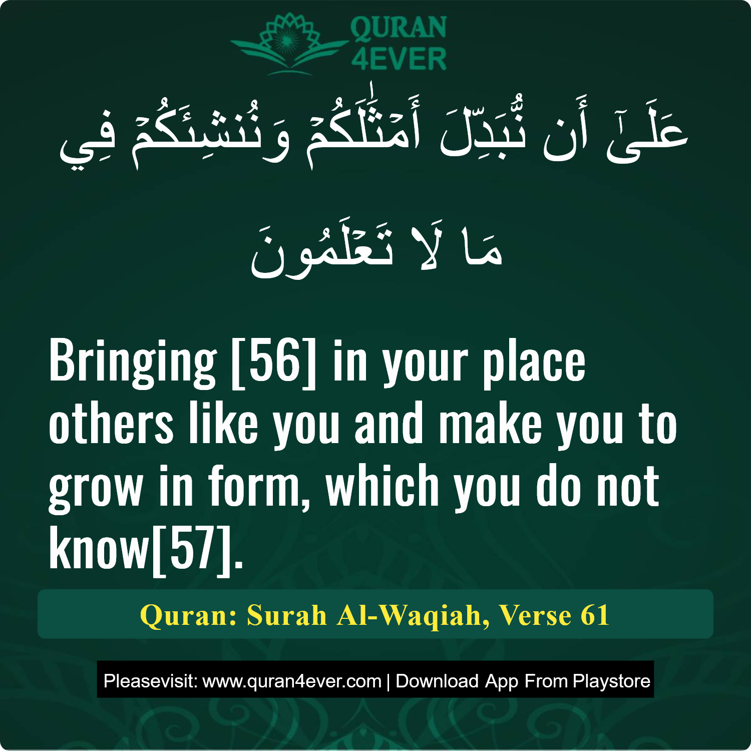 Surah 56, Ayah 61 - Quran Image