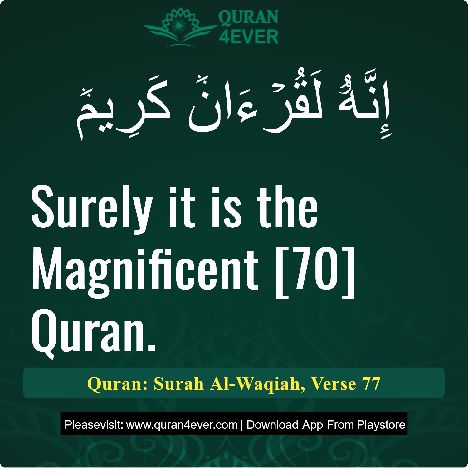 Surah 56, Ayah 77 - Quran Image