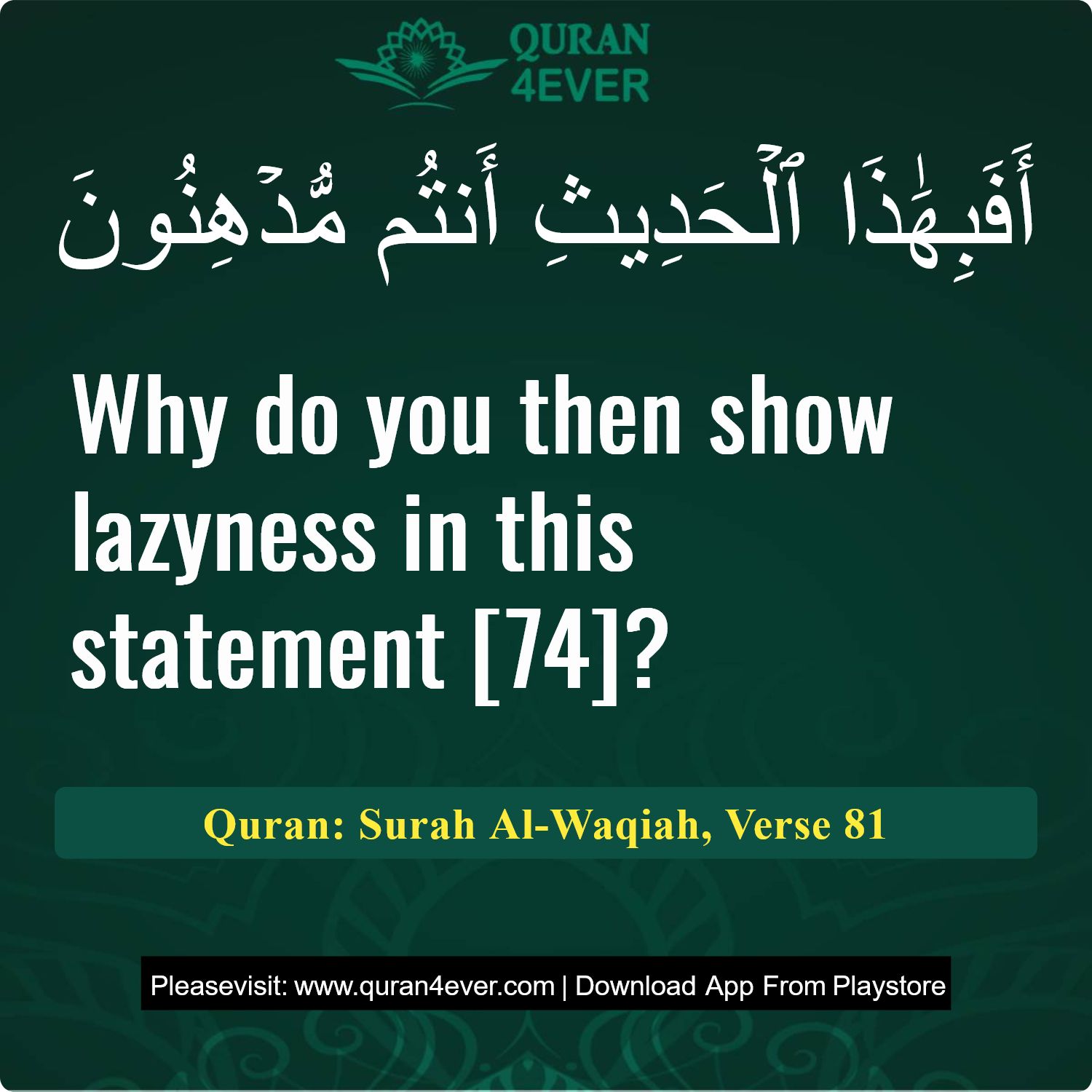 Surah 56, Ayah 81 - Quran Image