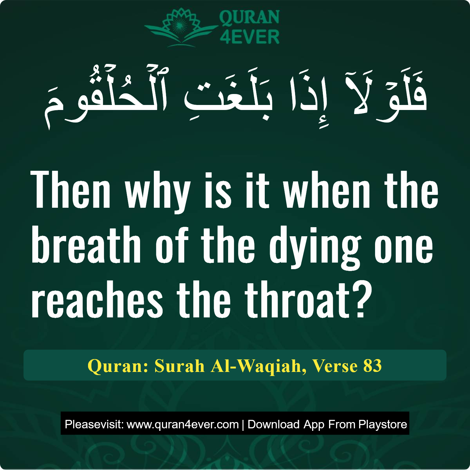 Surah 56, Ayah 83 - Quran Image