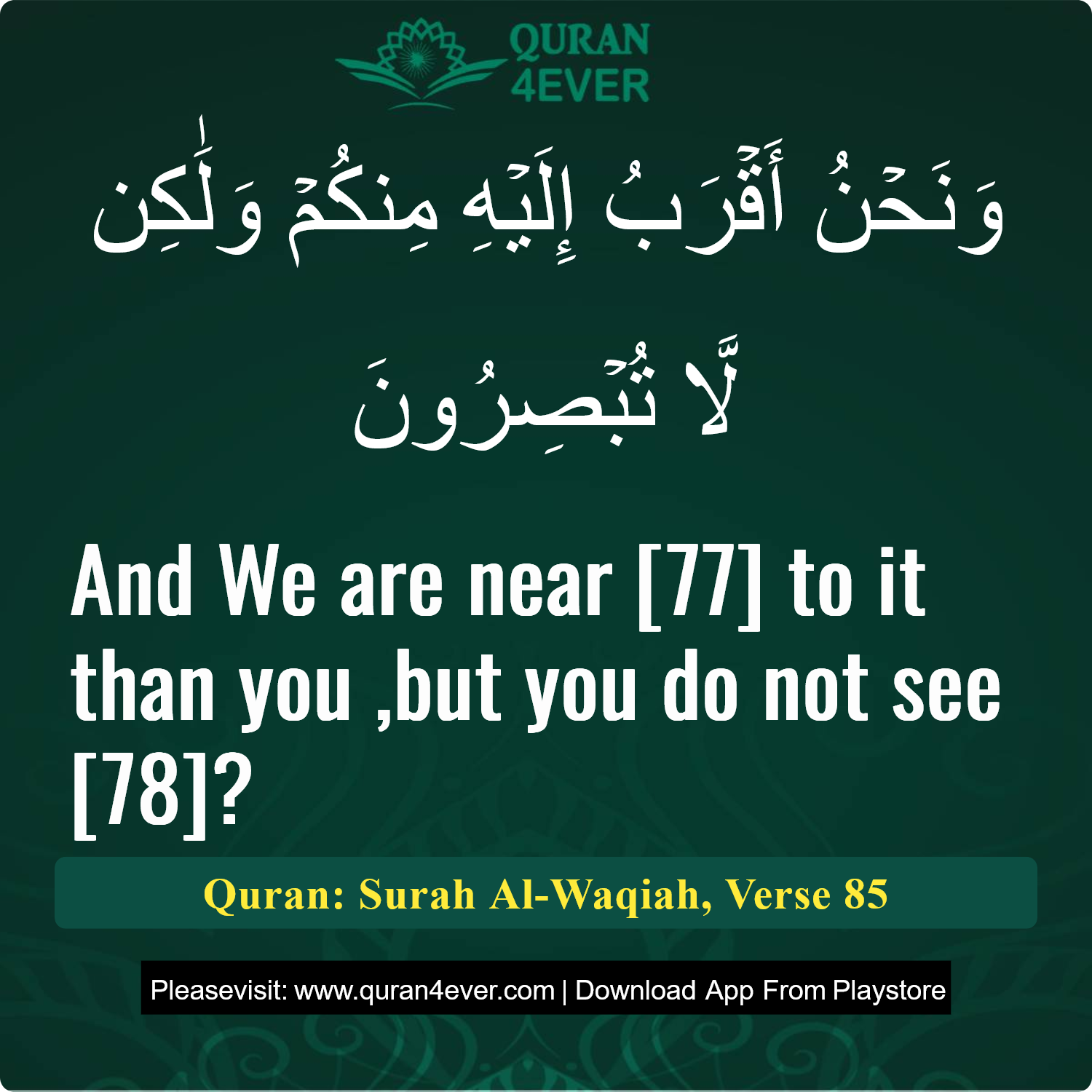 Surah 56, Ayah 85 - Quran Image