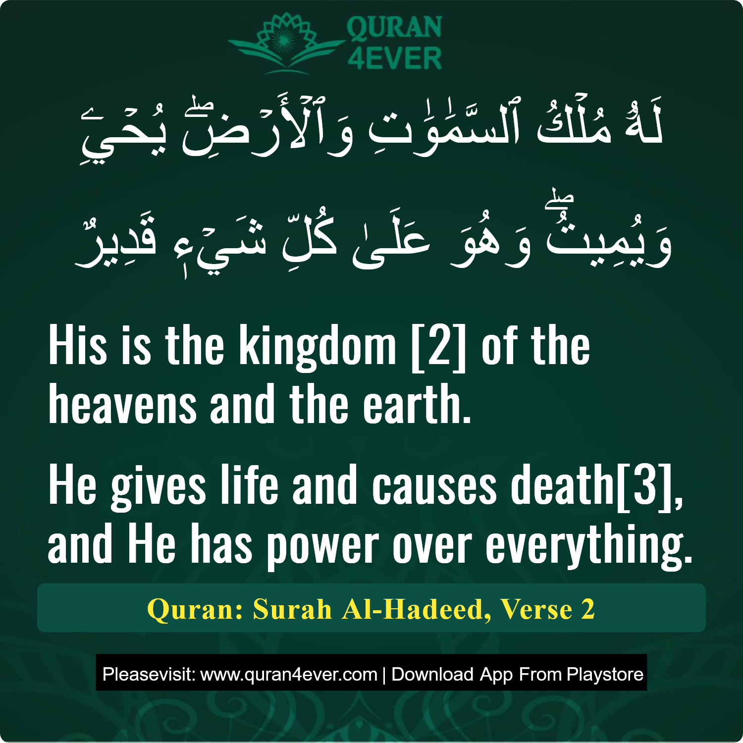 Surah 57, Ayah 2 - Quran Image