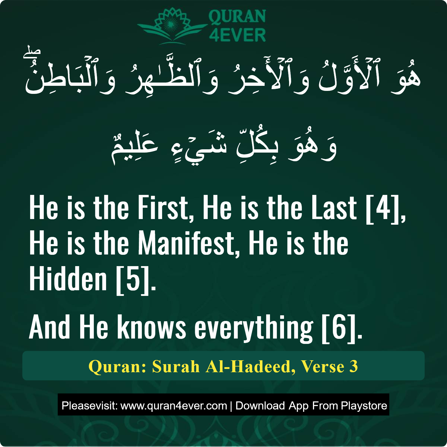 Surah 57, Ayah 3 - Quran Image